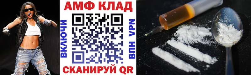 АМФ 98%  Рыльск 