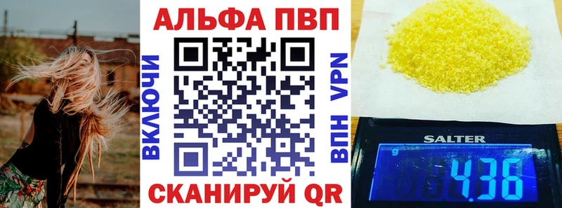 Alpha PVP СК  МЕГА ссылки  Рыльск 