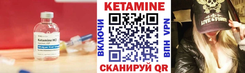 Кетамин ketamine  Рыльск 